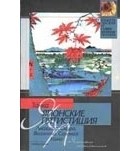 Акахито - Японские пятистишия (сборник)