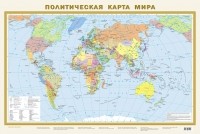 . - Политическая карта мира