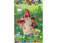  - По долинам и по взгорьям