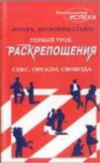 Женский оргазм: иметь или не иметь?