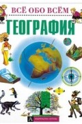 География