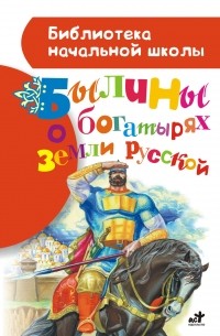 Александр Нечаев - Лёля и Минька (сборник)