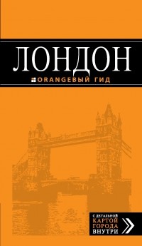 Галина Рэмптон - Лондон