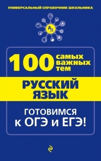 Белецкая Т.А. - Русский язык
