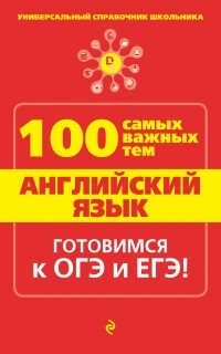 Насонова А.К. - Английский язык