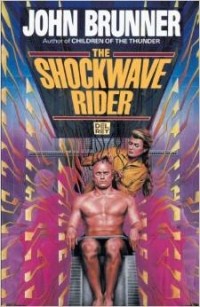 Джон Браннер - The Shockwave Rider