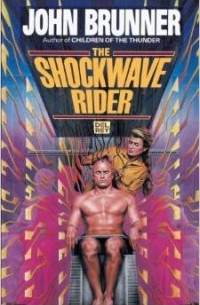 Джон Браннер - The Shockwave Rider