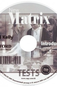 Пол Келли - New Matrix: Introduction Tests (курс в формате PDF)