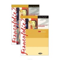  - Francofolie 2: Livre de l'eleve. Cahier d'exercices (комплект из 2 книг + Portfolio, 2 CD, 1 CD-ROM)