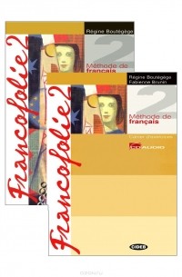  - Francofolie 2: Livre de l'eleve. Cahier d'exercices (комплект из 2 книг + Portfolio, 2 CD, 1 CD-ROM)