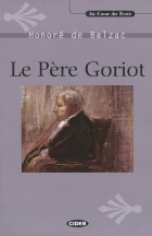 Оноре де Бальзак - Le Pere Goriot (+ CD)