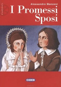 Алессандро Мандзони - I Promessi Sposi