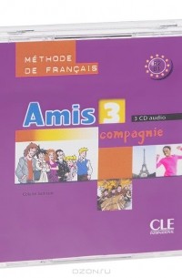 Колетт Самсон - Amis et compagnie 3 (аудиокурс на CD)