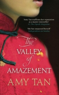 Эми Тан - The Valley of Amazement