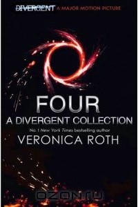 Вероника Рот - Four: A Divergent Collection (сборник)