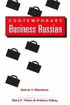  - Contemporary Business Russian