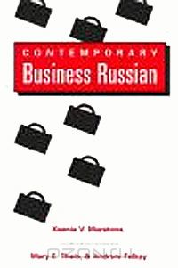  - Contemporary Business Russian