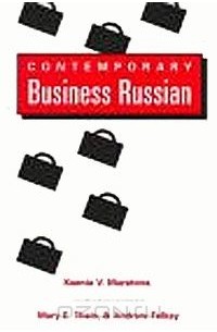  - Contemporary Business Russian