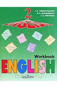 English 2: Workbook / Английский язык. 2 класс. Рабочая тетрадь