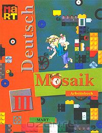  - Deutsch Mosaik-III: Arbeitsbuch / Мозаика III. Рабочая книга к учебнику немецкого языка для 3 класса
