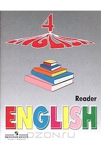  - English 4: Reader / Английский язык. 4 класс. Книга для чтения