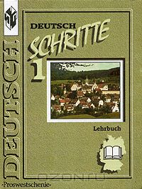 Инесса Бим - Deutsch Schritte 1. Lehrbuch / Шаги 1. Учебник немецкого языка для 5 класса общеобразовательных учреждений