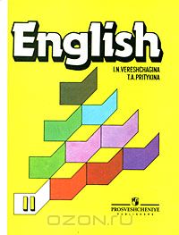  - English II / Английский язык. 2 класс