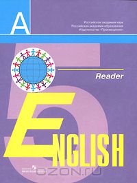  - English 5: Reader / Английский язык. 5 класс. Книга для чтения