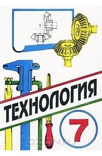 Реферат По Технологии 7 Класс