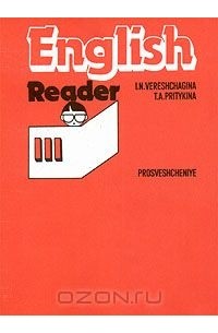  - English 3: Reader / Английский язык. 3 класс. Книга для чтения (сборник)