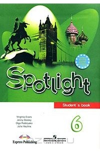 Spotlight 6: Student's Book / Английский язык. 6 класс