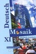  - Deutsch Mosaik: Lehrbuch-Lesebuch 11 / Немецкий язык. Мозаика. 11 класс
