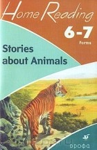 Елена Воронова - Stories About Animals. 6-7 Forms