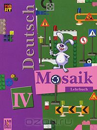  - Deutsch: Mosaik IV: Lehrbuch / Мозаика IV. Учебник немецкого языка. 4 класс