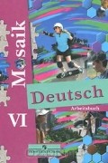  - Deutsch Mosaik VI: Arbeitsbuch / Немецкий язык. 6 класс. Рабочая тетрадь