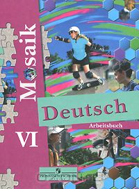  - Deutsch Mosaik VI: Arbeitsbuch / Немецкий язык. 6 класс. Рабочая тетрадь
