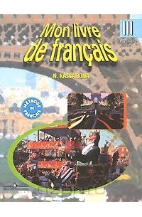 Mon livre de francais III: Premiere partie