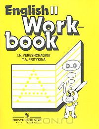  - English 2: Workbook / Английский язык. 2 класс. Тетрадь для самостоятельной работы