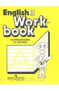  - English 2: Workbook / Английский язык. 2 класс. Тетрадь для самостоятельной работы