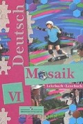  - Deutsch Mosaik VI: Lehrbuch: Lesebuch / Немецкий язык. Мозаика. 6 класс