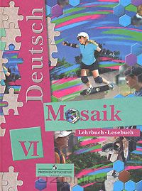  - Deutsch Mosaik VI: Lehrbuch: Lesebuch / Немецкий язык. Мозаика. 6 класс