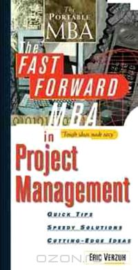 Эрик Верзух - The Fast Forward MBA in Project Management: Quick Tips, Speedy Solutions, Cutting-Edge Ideas