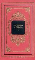 Евгений Гольцман - Магические знаки и растения