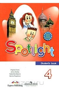 Spotlight 4: Student's Book / Английский язык. 4 класс