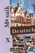  - Deutsch Mosaik-10: Lehrbuch. Lesebuch / Немецкий язык. 10 класс (+ CD-ROM)