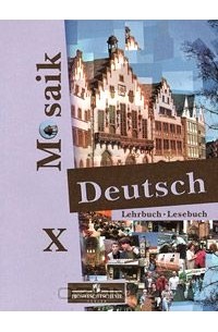  - Deutsch Mosaik-10: Lehrbuch. Lesebuch / Немецкий язык. 10 класс (+ CD-ROM)