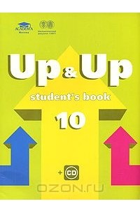  - Up & Up 10: Student's Book / Учебник английского языка для 10 класса (+ CD)