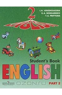 English 2: Student's Book: Part 2 / Английский язык. 2 класс. В 2 частях. Часть 2