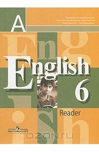 English 6: Reader / Английский язык. 6 класс. Книга для чтения