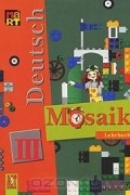  - Deutsch Mosaik 3: Lehrbuch / Немецкий язык. Мозаика. 3 класс